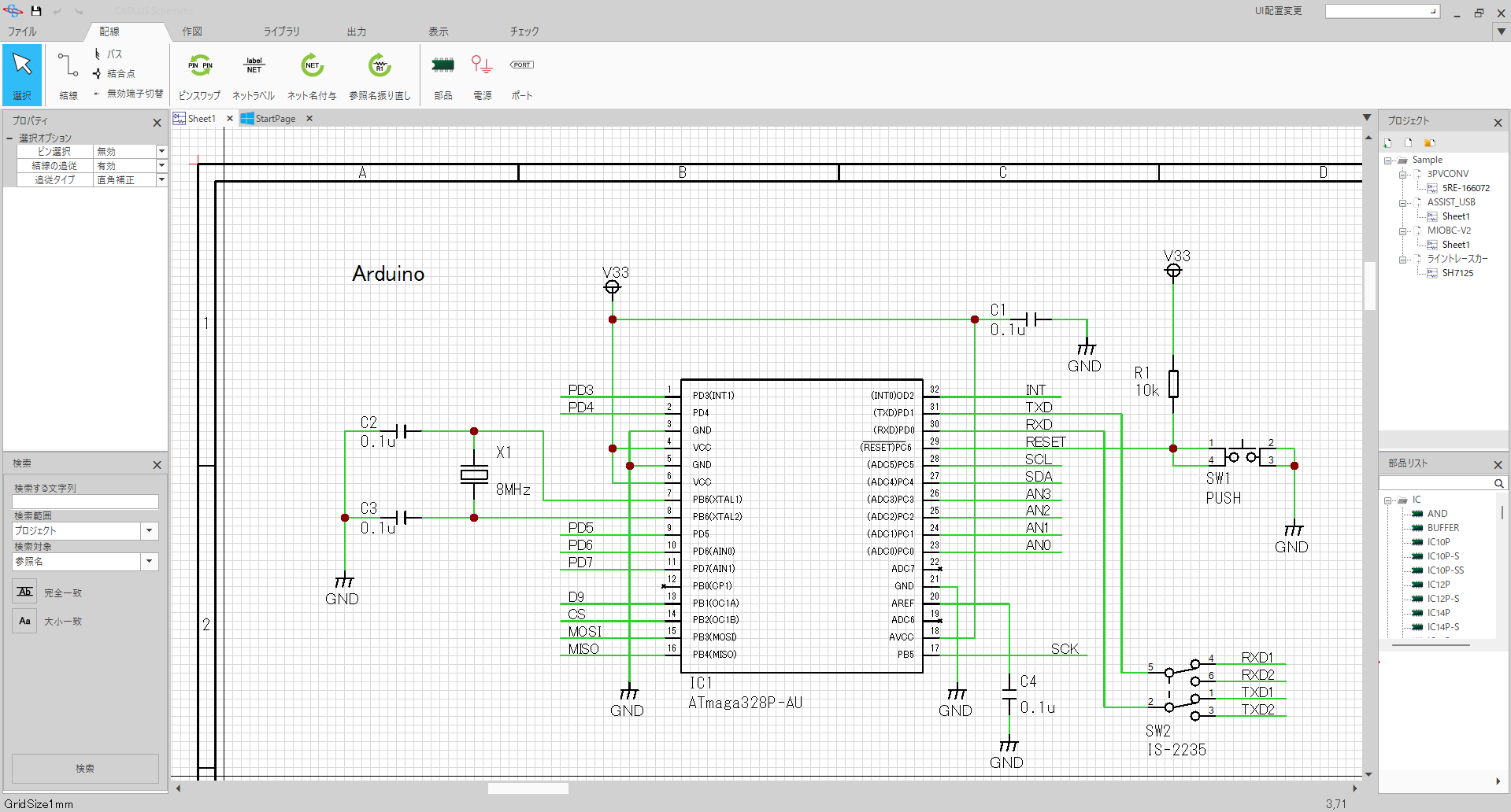 CADLUS Schematic 画面イメージ