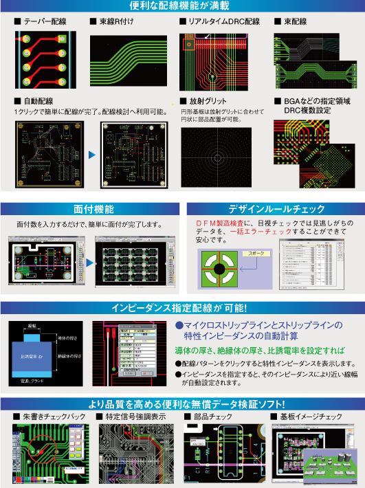 プリント基板設計無料cad Cadlus Pcb